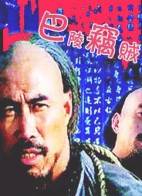 男人的天堂毛片